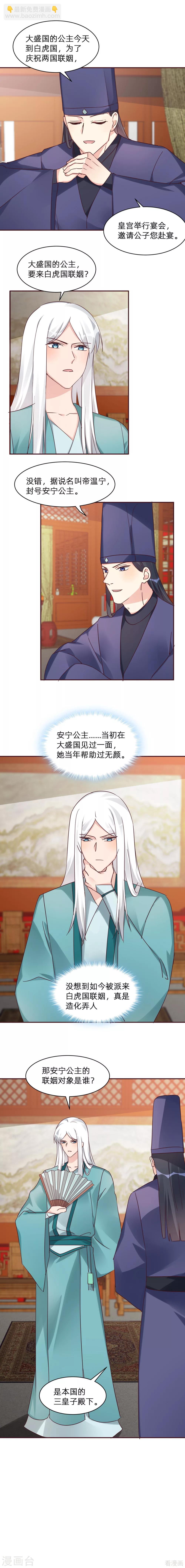 第176话 安宁公主-第176话