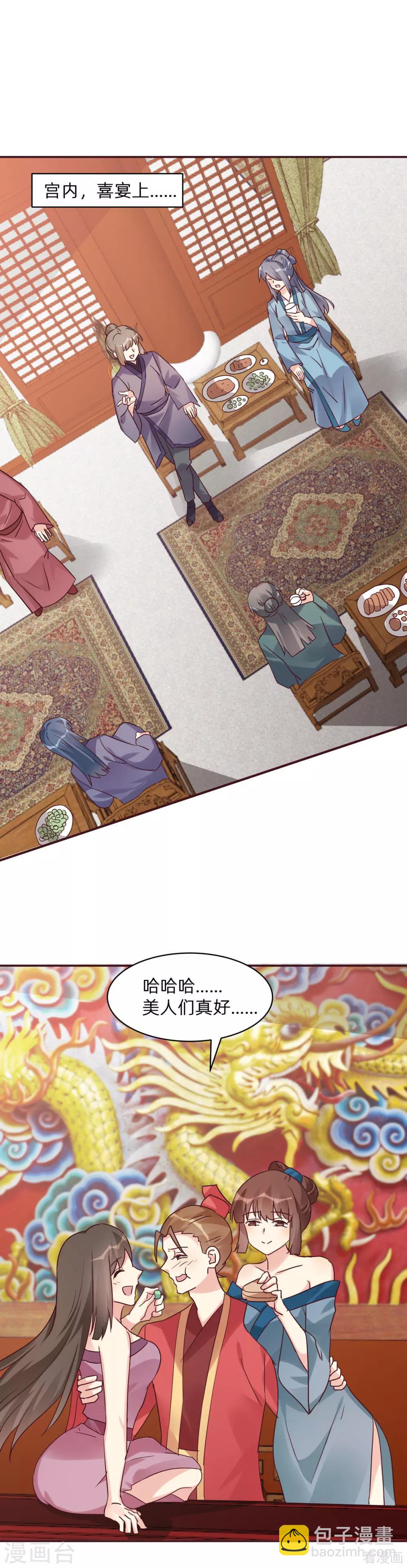 第176话 安宁公主-第176话