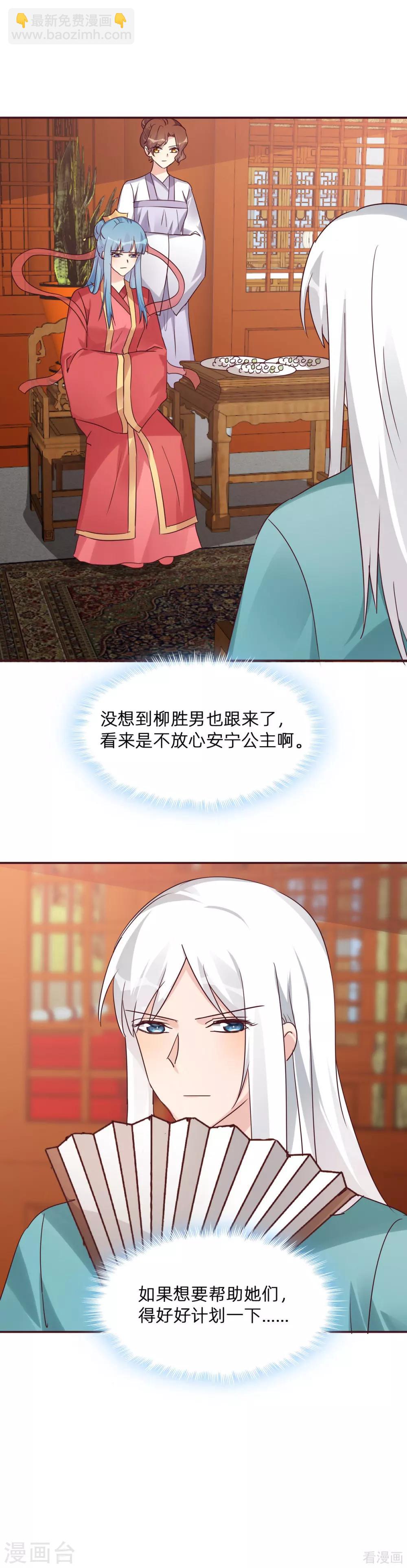 第176话 安宁公主-第176话