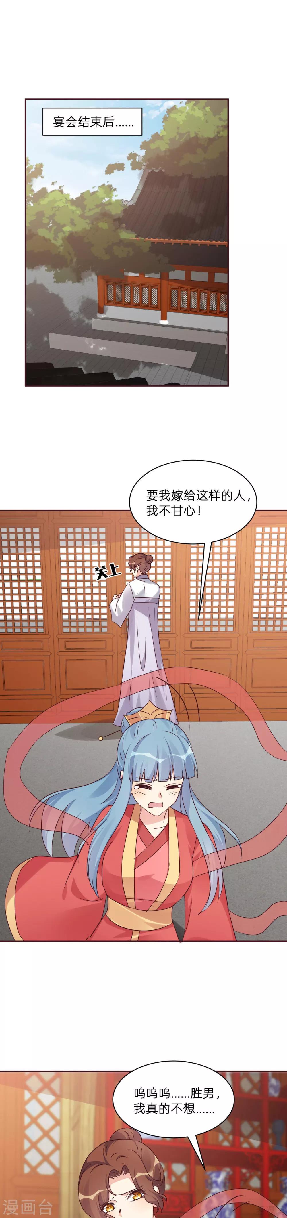 第176话 安宁公主-第176话