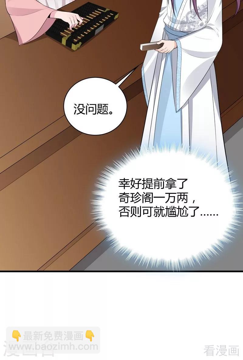 第20话 你的名字叫风行-第20话