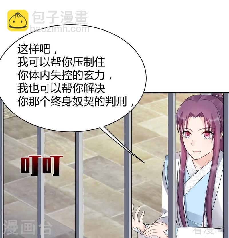 第20话 你的名字叫风行-第20话