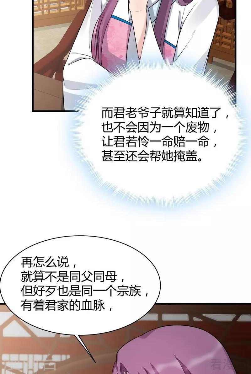 第22话 见招拆招-第22话