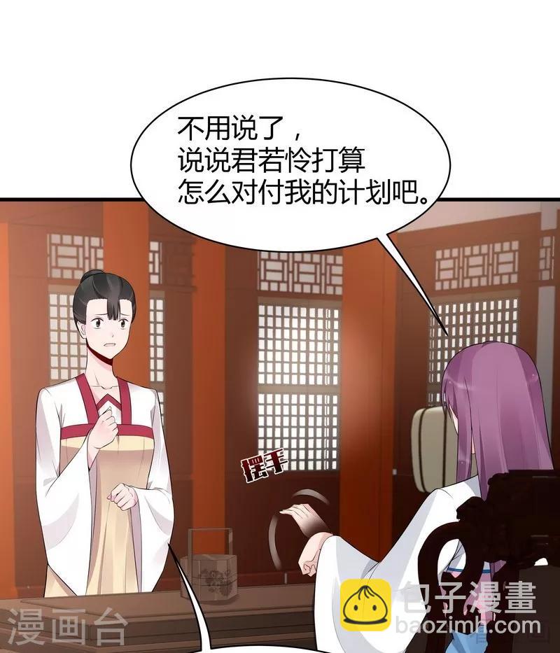 第22话 见招拆招-第22话