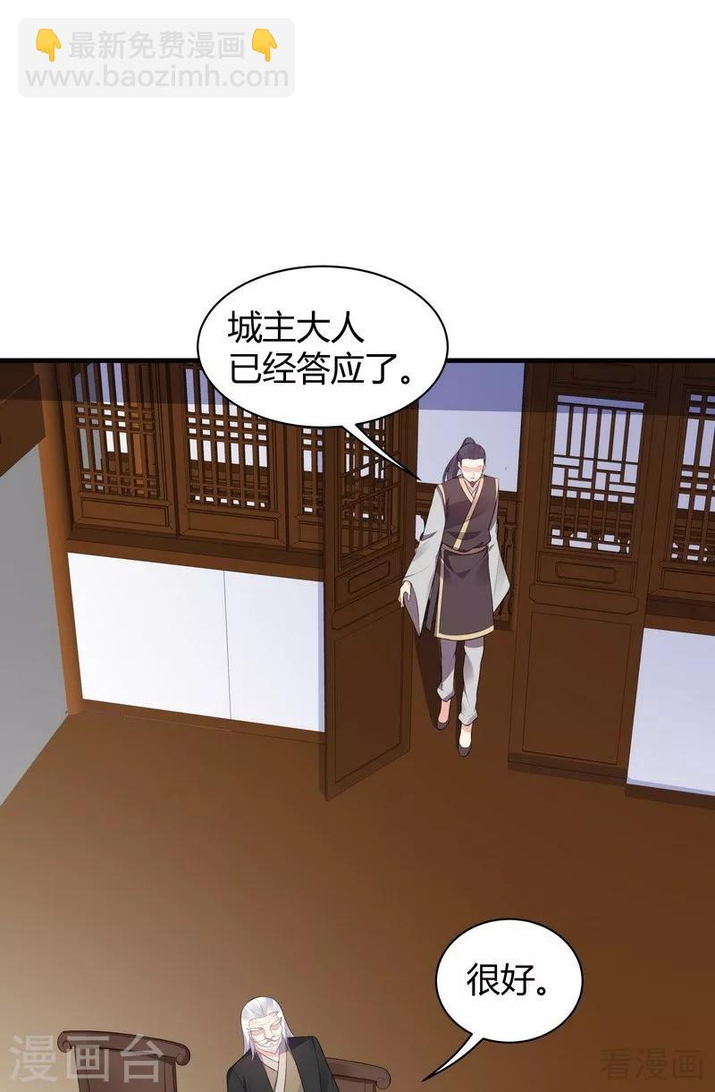 第24话 到底是谁横插一脚！-第24话