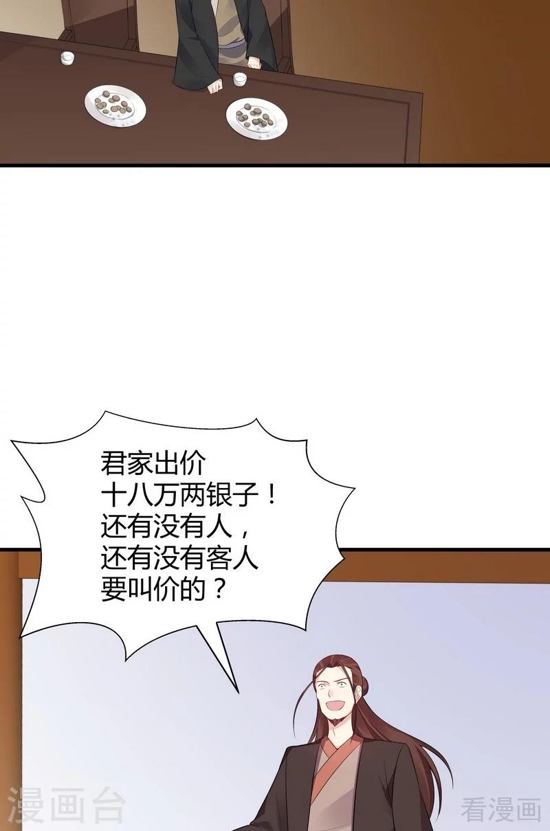 第24话 到底是谁横插一脚！-第24话