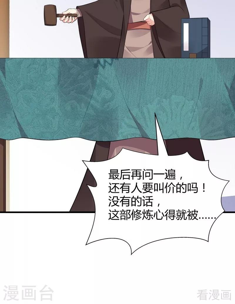 第24话 到底是谁横插一脚！-第24话