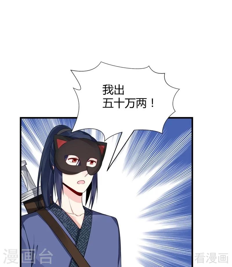 第24话 到底是谁横插一脚！-第24话