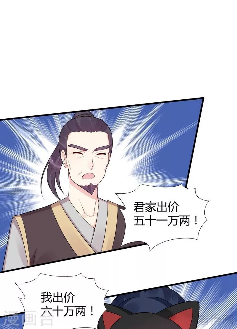 第24话 到底是谁横插一脚！-第24话