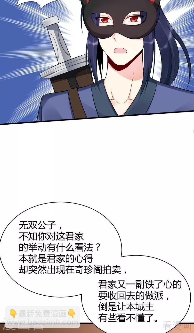 第24话 到底是谁横插一脚！-第24话