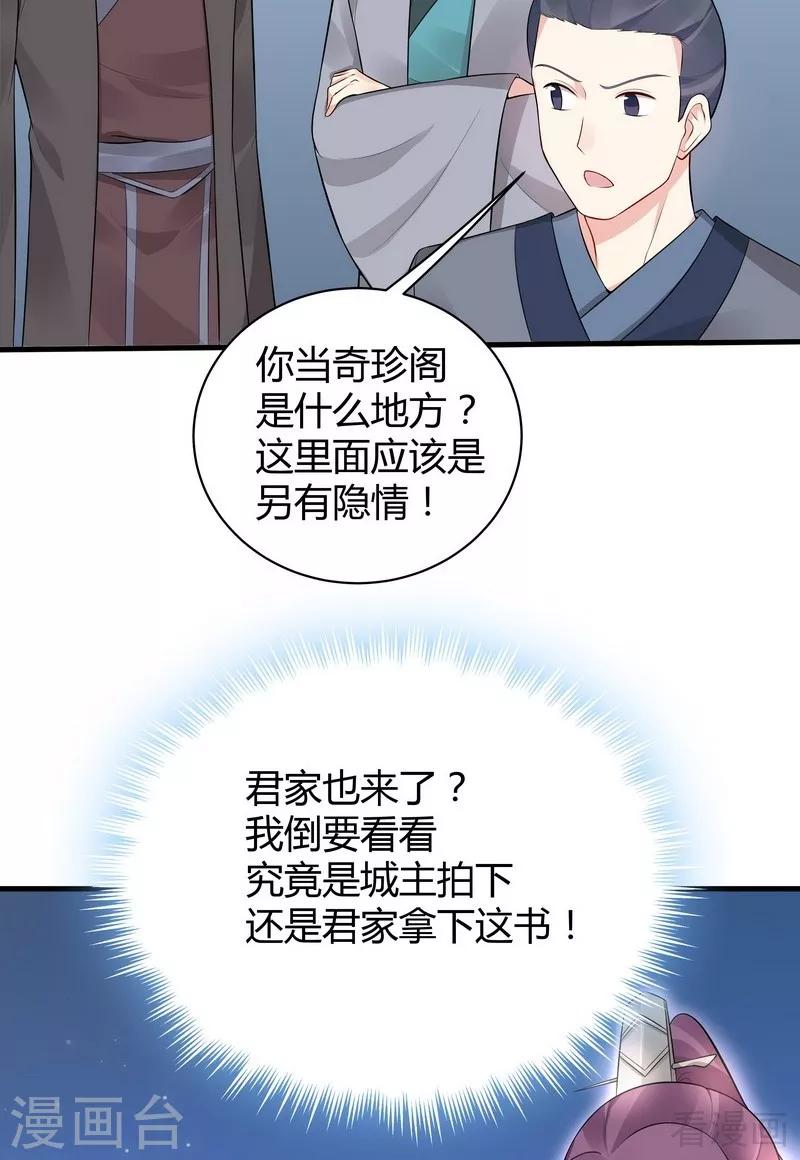 第24话 到底是谁横插一脚！-第24话