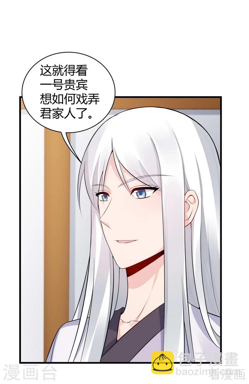 第24话 到底是谁横插一脚！-第24话