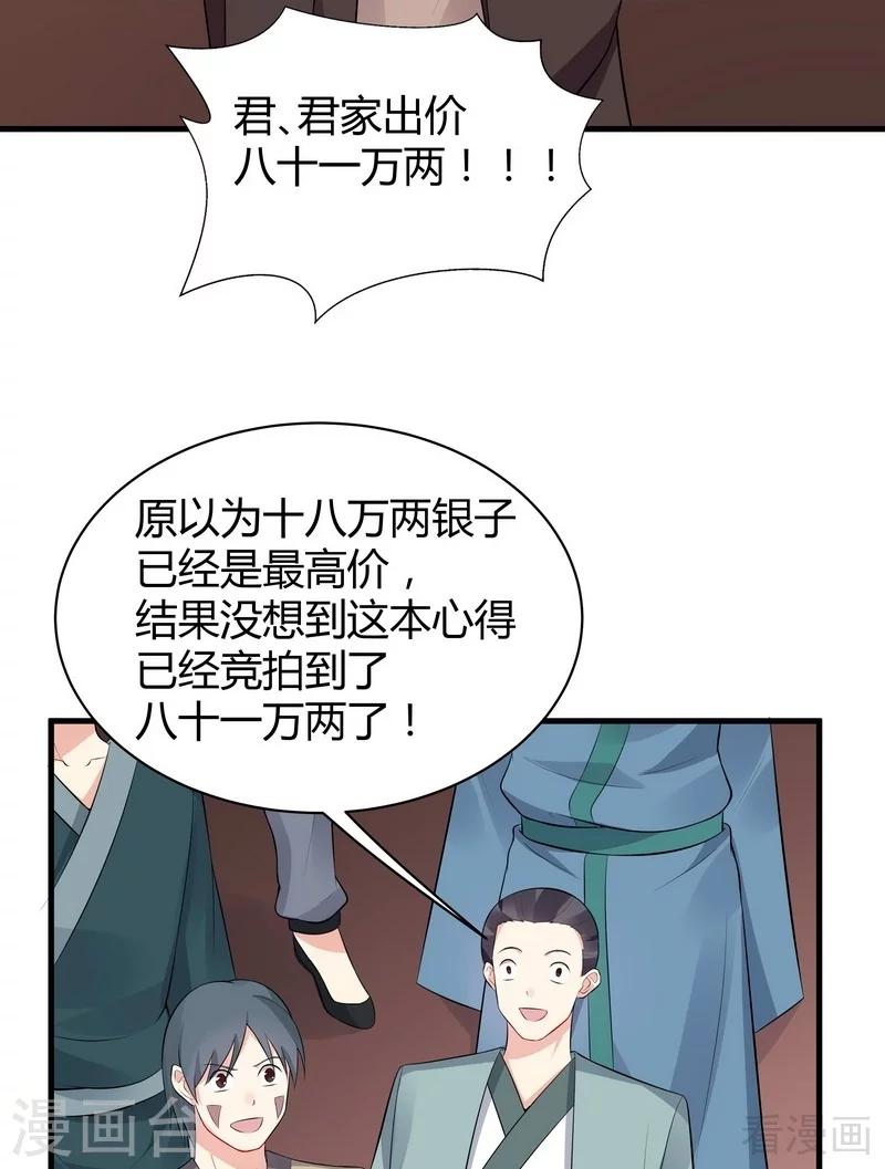 第24话 到底是谁横插一脚！-第24话