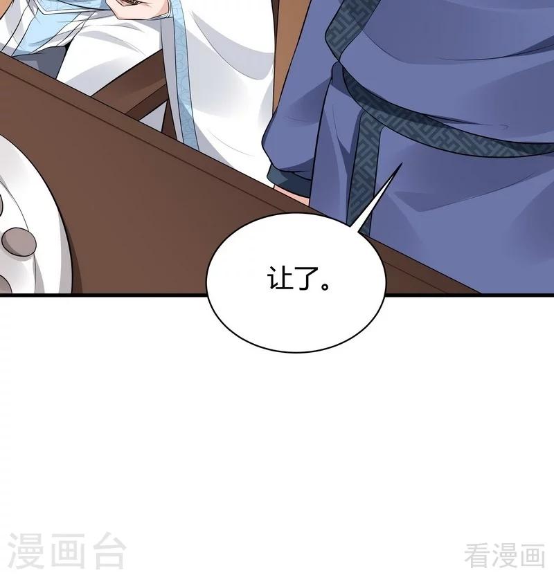 第24话 到底是谁横插一脚！-第24话