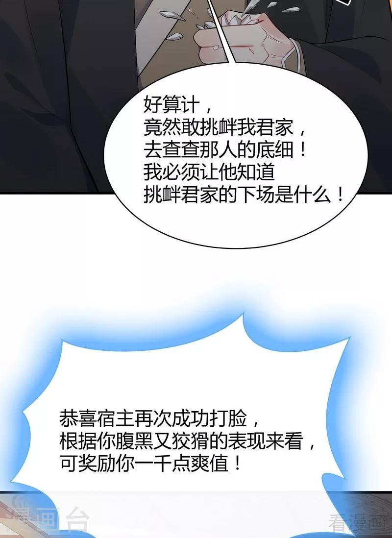 第24话 到底是谁横插一脚！-第24话
