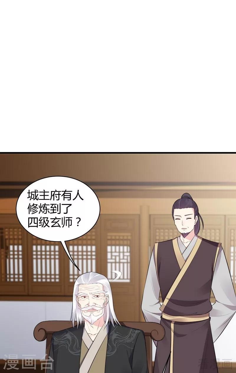 第24话 到底是谁横插一脚！-第24话