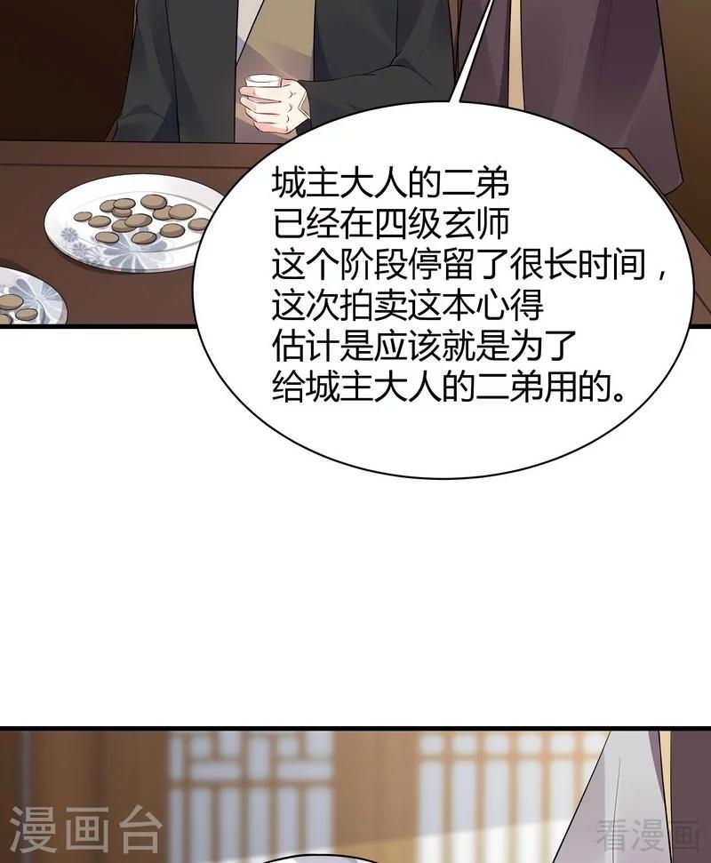 第24话 到底是谁横插一脚！-第24话