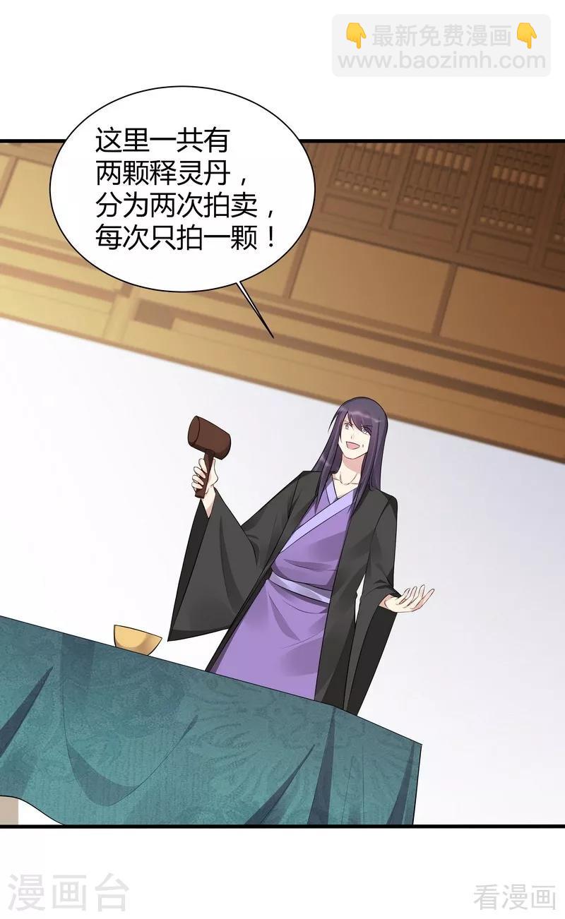 第26话 打脸赚翻啦！-第26话