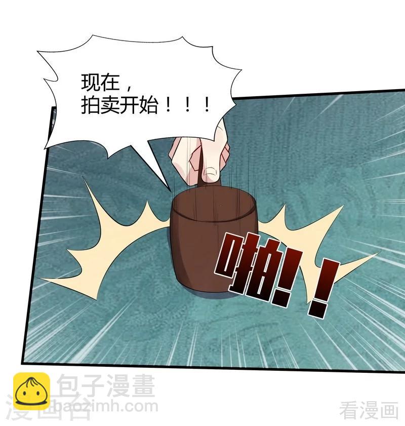 第26话 打脸赚翻啦！-第26话