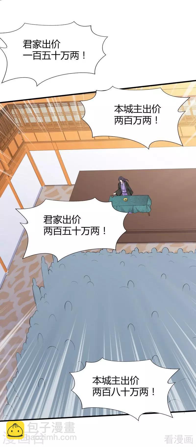 第26话 打脸赚翻啦！-第26话