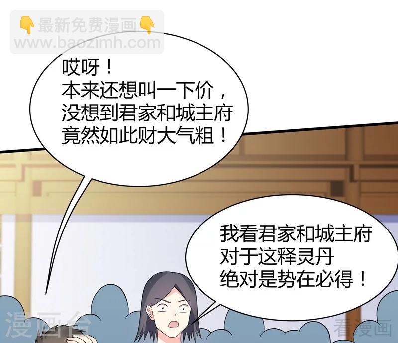 第26话 打脸赚翻啦！-第26话