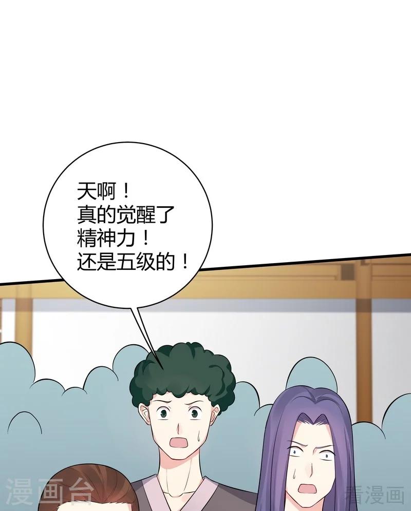 第26话 打脸赚翻啦！-第26话