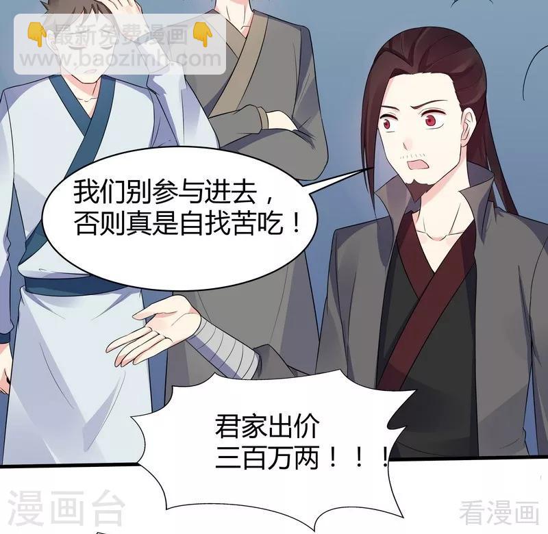 第26话 打脸赚翻啦！-第26话