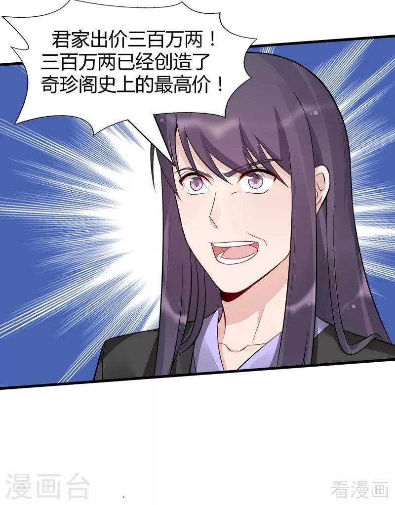 第26话 打脸赚翻啦！-第26话