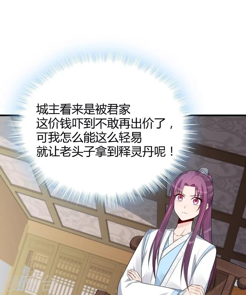 第26话 打脸赚翻啦！-第26话