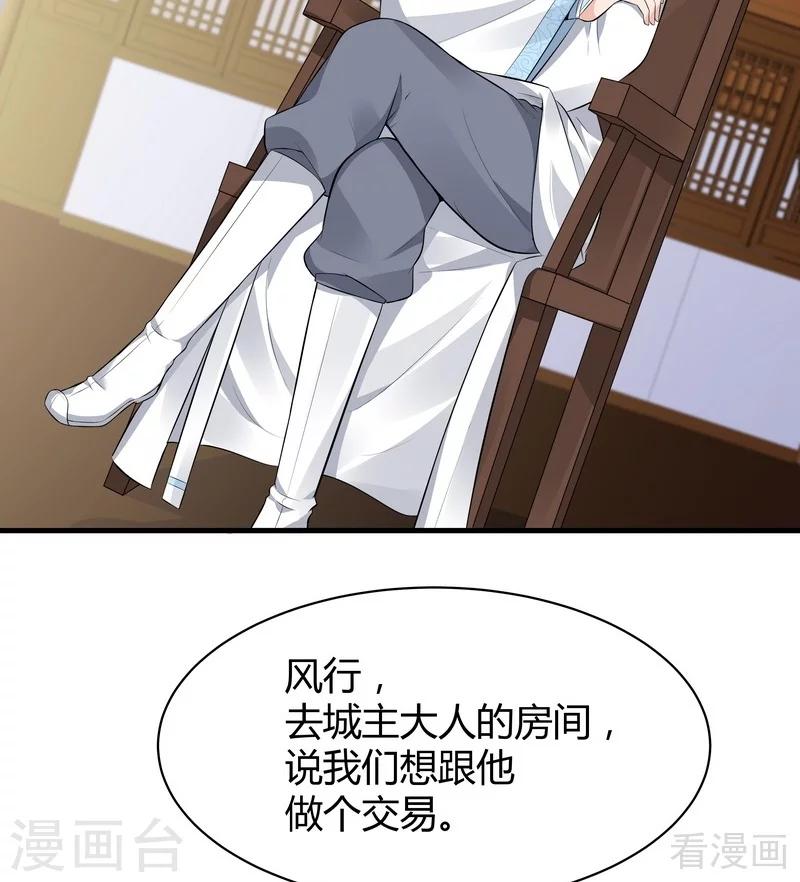 第26话 打脸赚翻啦！-第26话