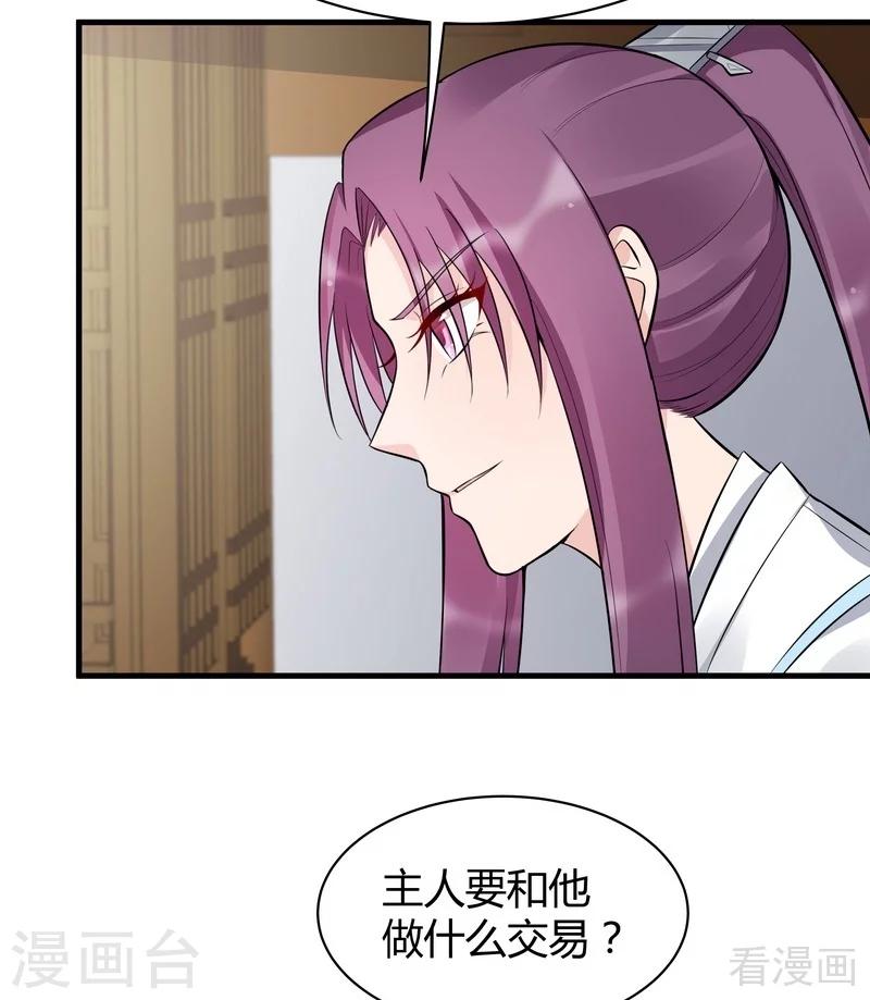第26话 打脸赚翻啦！-第26话
