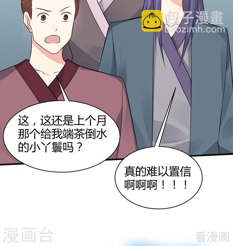第26话 打脸赚翻啦！-第26话