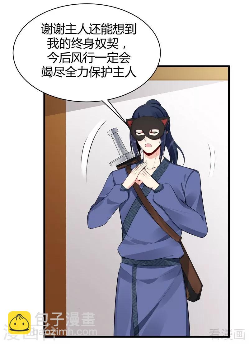 第26话 打脸赚翻啦！-第26话