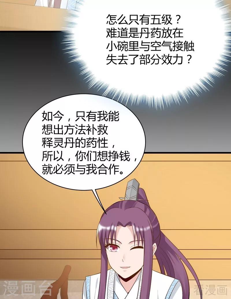 第28话 我不会离开你！-第28话