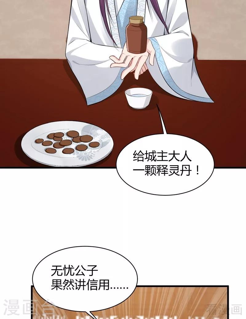 第28话 我不会离开你！-第28话