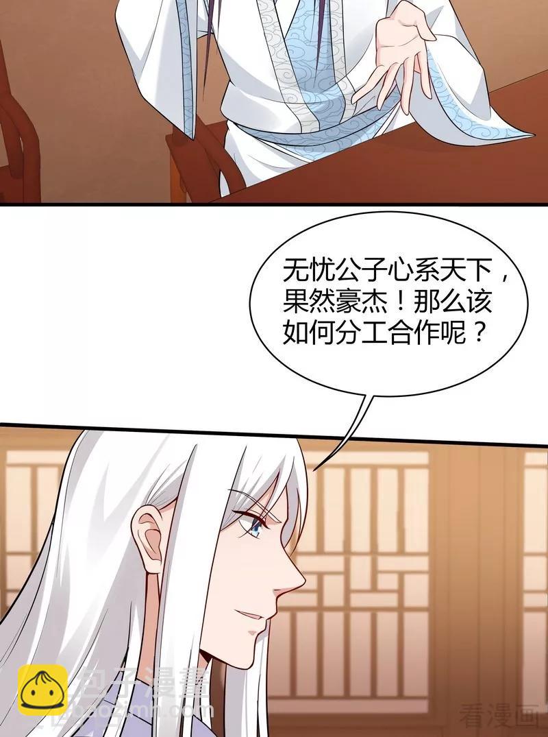 第28话 我不会离开你！-第28话