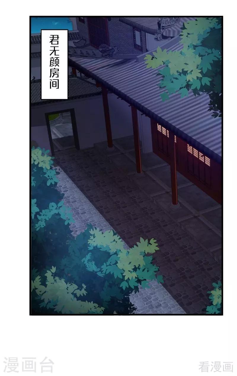 第28话 我不会离开你！-第28话