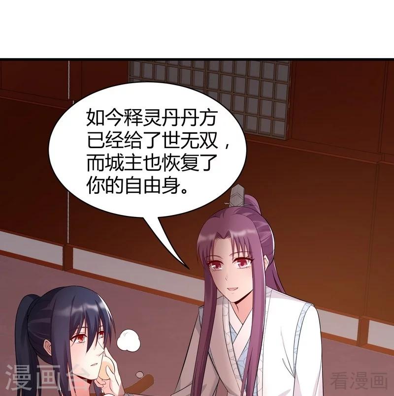 第28话 我不会离开你！-第28话