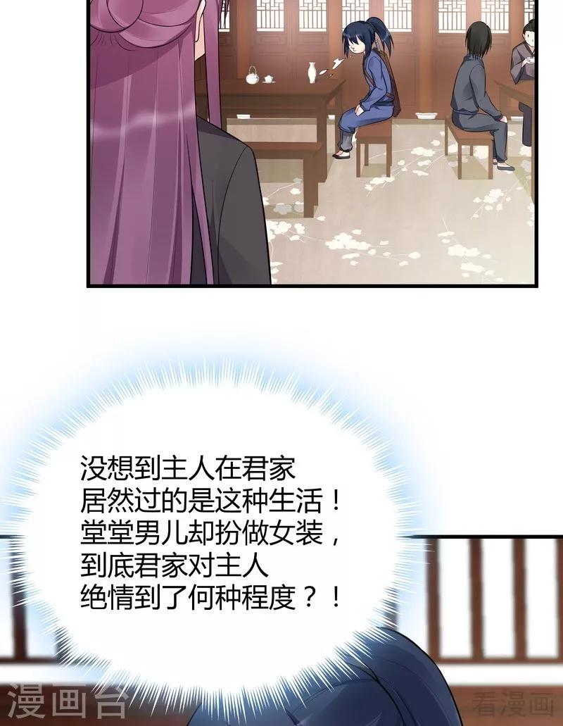 第30话 想杀我，等下辈子吧！(1/2)-第30话
