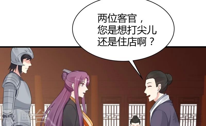第30话 想杀我，等下辈子吧！(1/2)-第30话