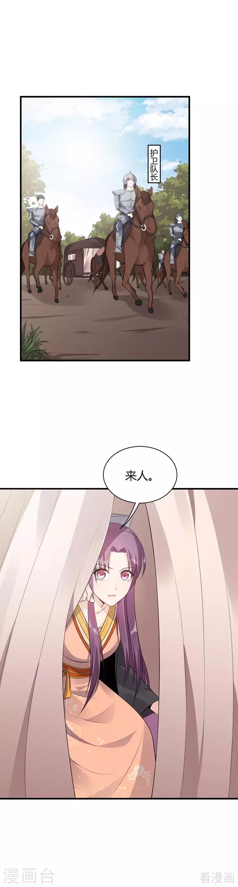 第30话 想杀我，等下辈子吧！(1/2)-第30话