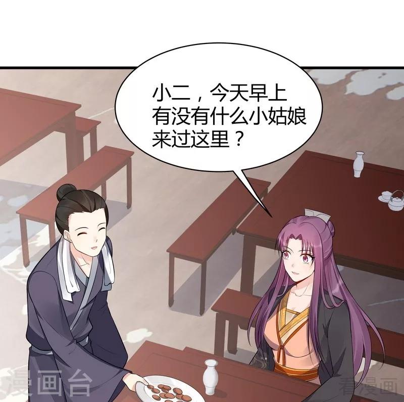 第30话 想杀我，等下辈子吧！(1/2)-第30话