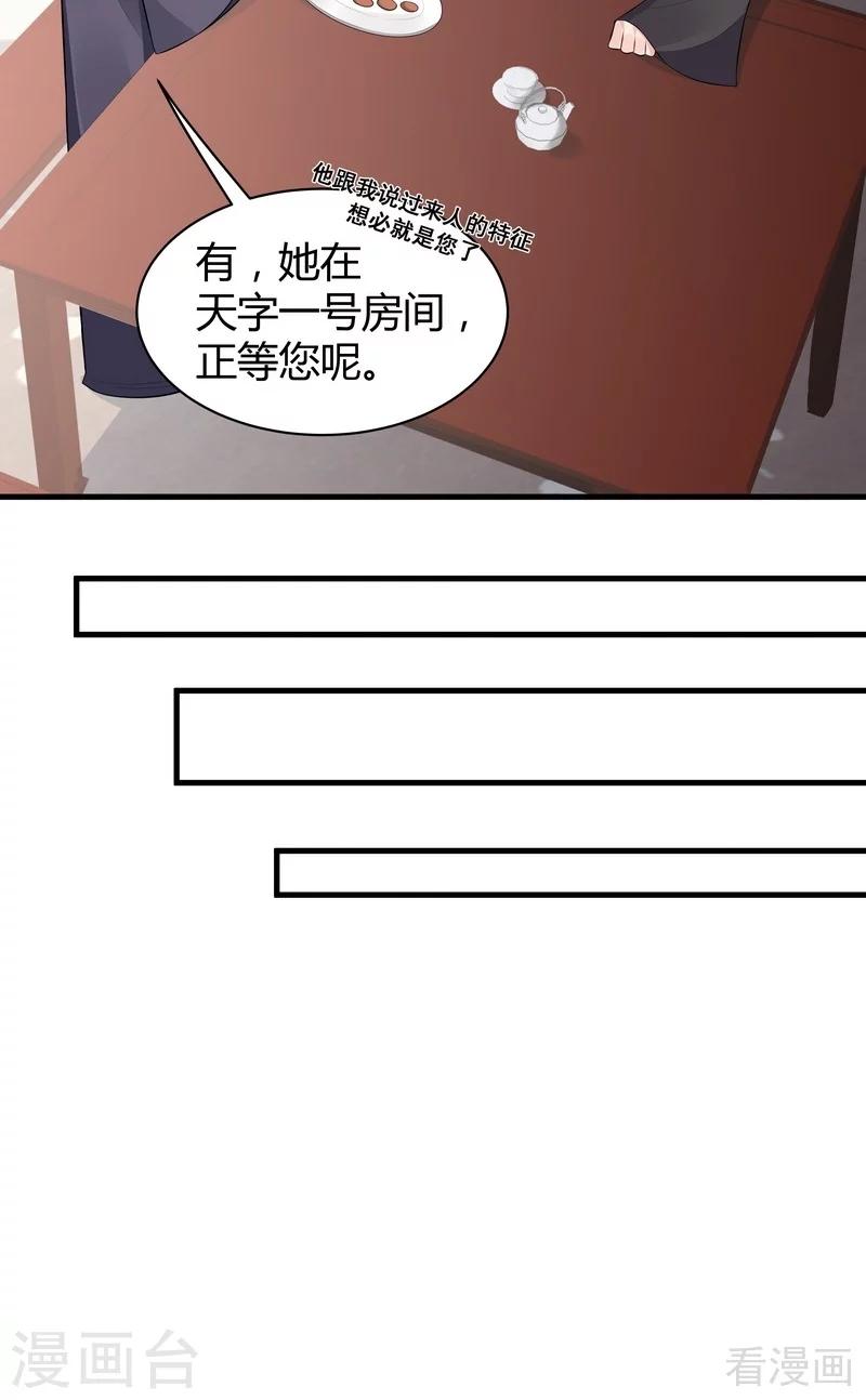 第30话 想杀我，等下辈子吧！(1/2)-第30话