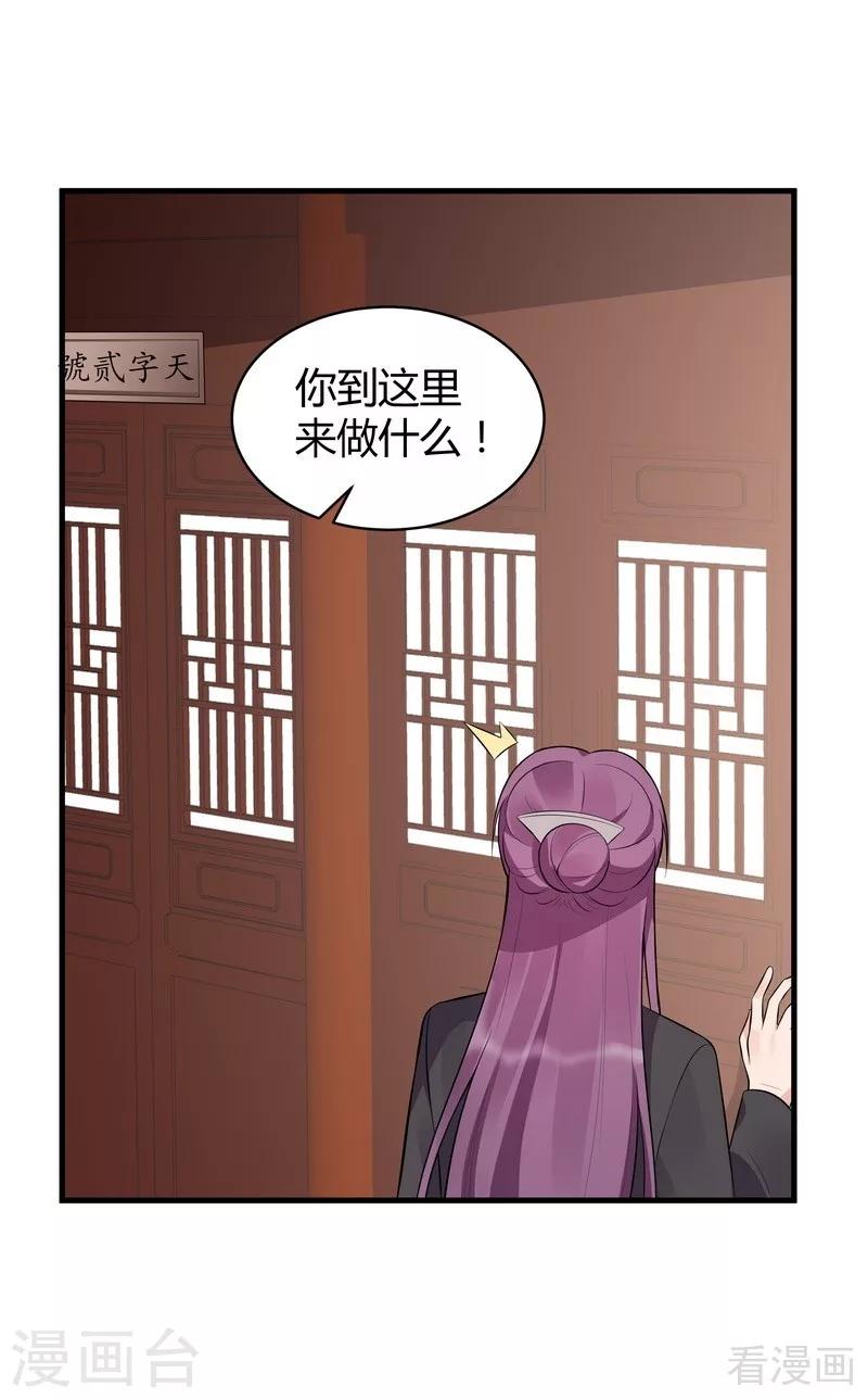第30话 想杀我，等下辈子吧！(1/2)-第30话