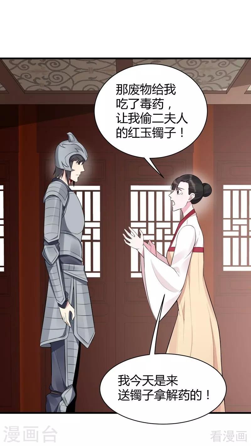 第30话 想杀我，等下辈子吧！(1/2)-第30话