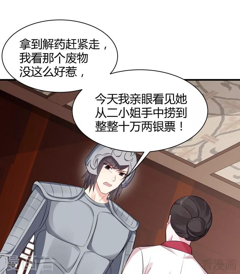 第30话 想杀我，等下辈子吧！(1/2)-第30话