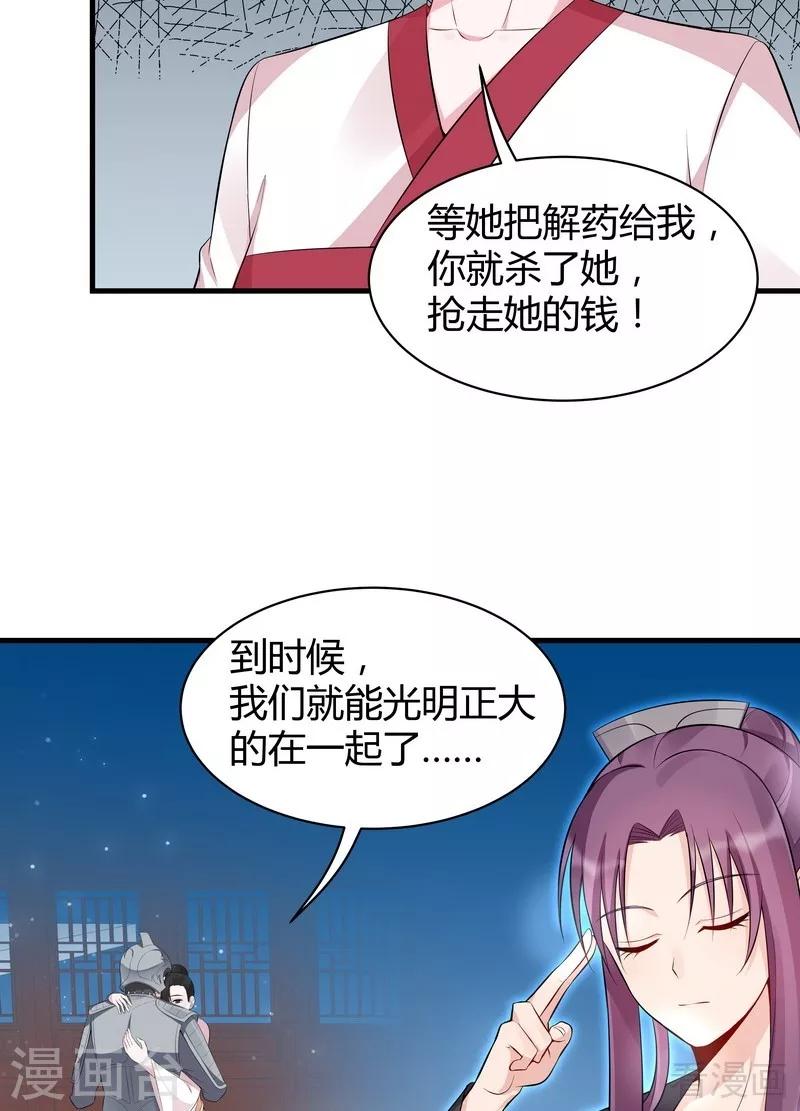 第30话 想杀我，等下辈子吧！(1/2)-第30话