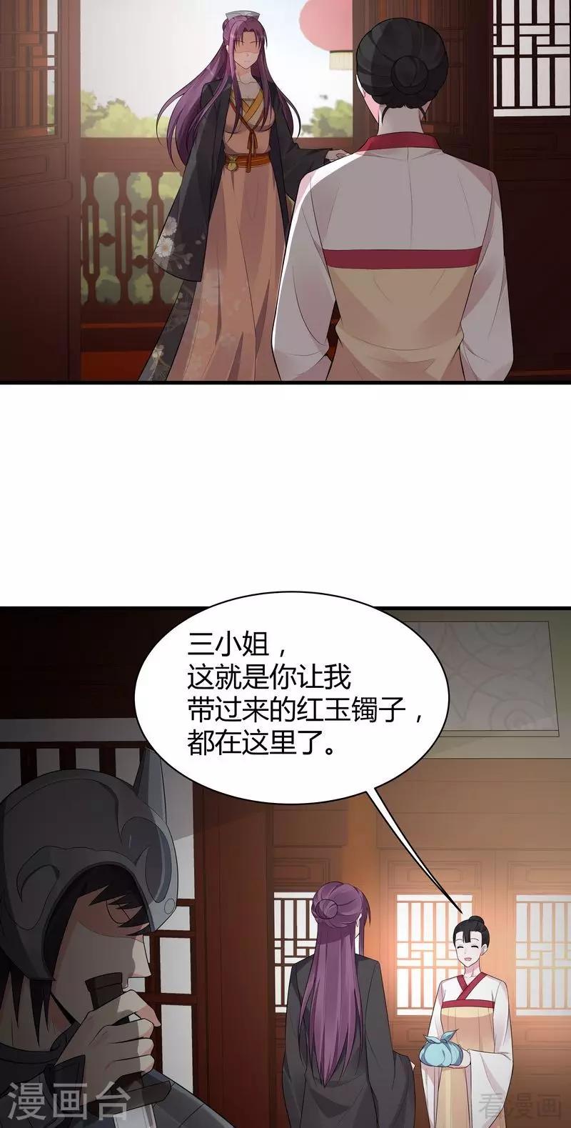第30话 想杀我，等下辈子吧！(1/2)-第30话