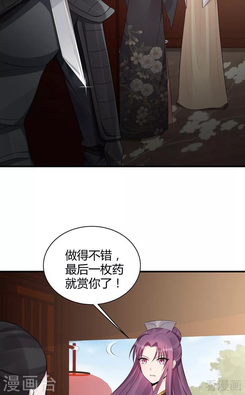 第30话 想杀我，等下辈子吧！(1/2)-第30话