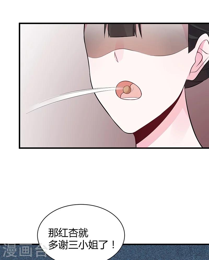 第30话 想杀我，等下辈子吧！(1/2)-第30话